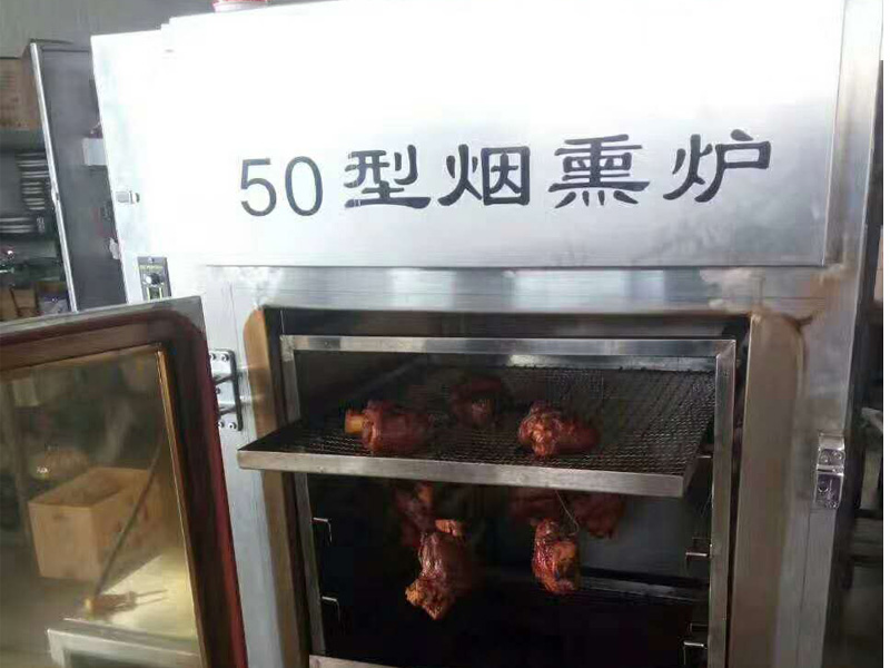 烟熏炉